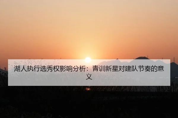 hu-ren-zhi-xing-xuan-xiu-quan-ying-xiang-fen-xi-qing-xun-xin-xing-dui-jian-dui-jie-zou-de-yi-yi-2-285.jpg